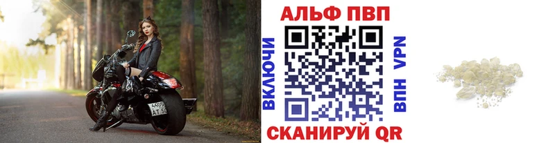 mega ссылка  купить наркоту  Пикалёво  Альфа ПВП Соль 
