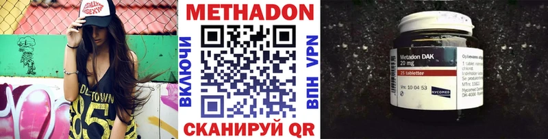 МЕТАДОН methadone  что такое   Пикалёво 